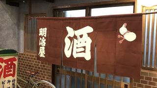 昭和のレトロ居酒屋