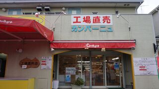 工場直売の洋菓子店