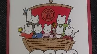 元旦はお年玉がもらえました。