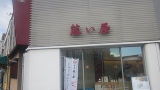 ここのもみじ饅頭も美味しかったです