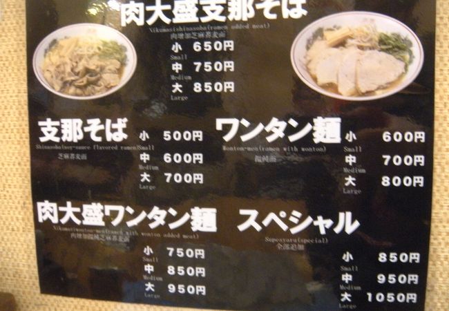 駅近くのラーメン屋