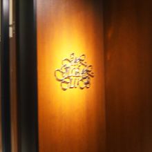 個室化される入口のロゴ