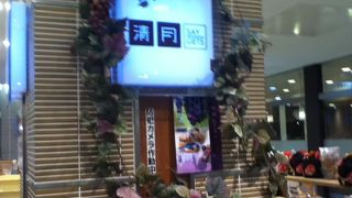 昭和6年創業のお菓子屋さん