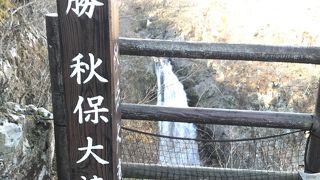日本三名瀑の一つ