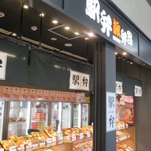 京都３号店です