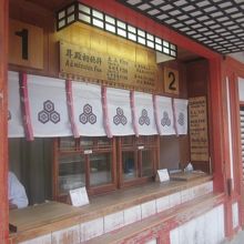 こちらで”昇殿初穂料”を納めましょう（大人300円）。