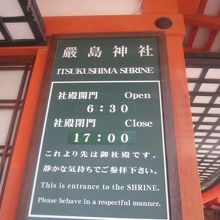 朝は早いですが、夕方は5時に閉まってしまうので要注意…。