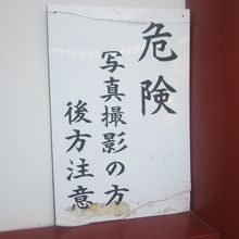 くれぐれも後方確認を怠りなく…