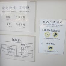 館内は撮影禁止ですので、貴重な宝物は目に焼き付けましょう！