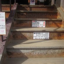 靴を脱いでここを上がります