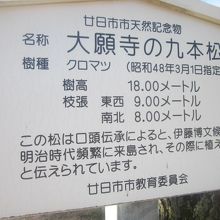 九本松の解説はこちらで。
