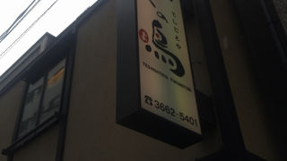 ふくの鳥 人形町店