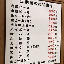 外の看板メニュー