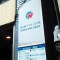 名古屋駅太閤口すぐそば、標準的な設備が整いお手頃価格が嬉しい宿