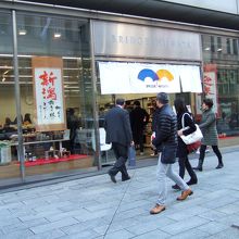 他県に比べると少し地味です