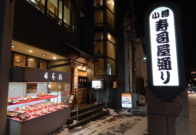 小樽寿司屋通り クチコミ アクセス 営業時間 小樽 フォートラベル
