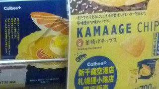 お土産でも限定品が良い