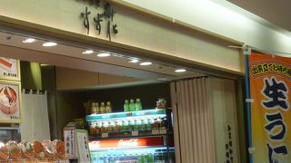 お寿司専門店だけある