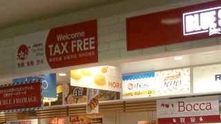 ＪＡＬカードでお値打ち