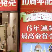 セレブレーション中