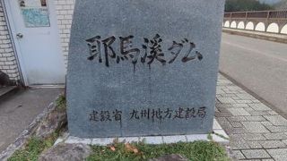 山移川にあるダム