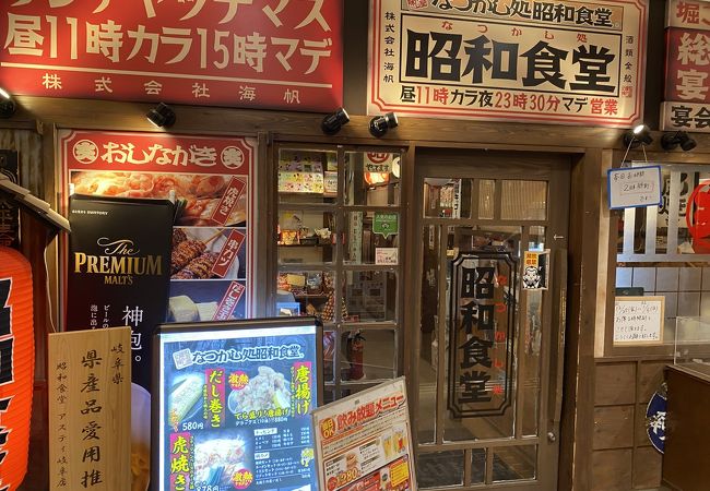 昭和食堂 アスティ岐阜店 クチコミ アクセス 営業時間 岐阜市 フォートラベル 昭和食堂 アスティ岐阜店 クチコミ アクセス 営業時間 岐阜市 フォートラベル