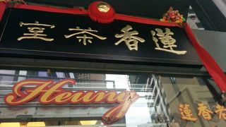 香港らしさを味わう・・