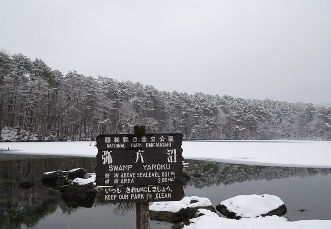 雪中の絶景