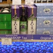 ハスカップが並ぶ