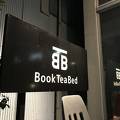 Book Tea Bed ASABU-JUBAN 写真