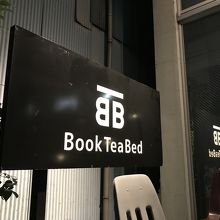 Book Tea Bed ASABU-JUBAN