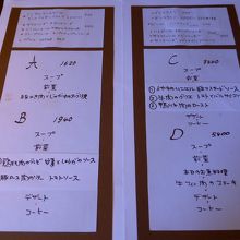 ランチメニュー