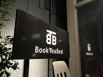 Book Tea Bed ASABU-JUBAN 写真