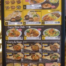 メニューが増えていました