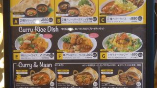 以前よりメニュー充実