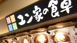 韓国料理と日本料理のコラボ