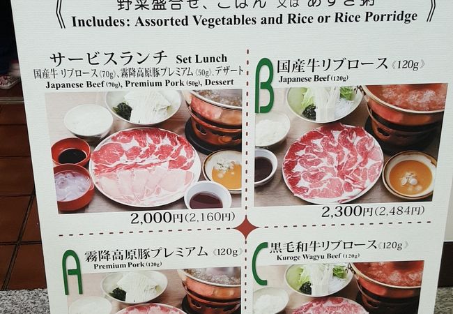 しゃぶせん 銀座コア地下２階店 クチコミ アクセス 営業時間 銀座 有楽町 日比谷 フォートラベル