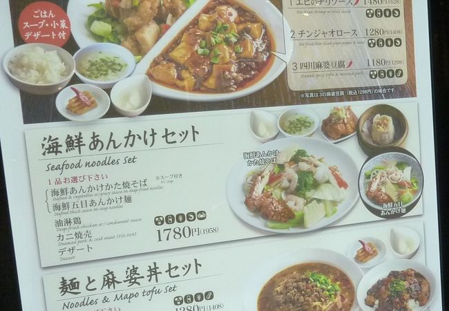 お昼はお値打ちランチ