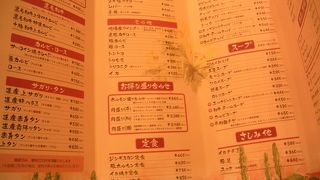 帯広の人気焼肉屋さん