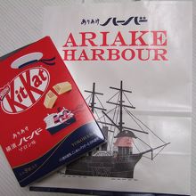 ハーバー味のキットカット