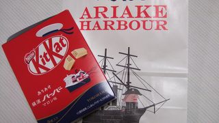 （再訪）キットカットとコラボ