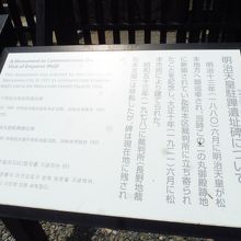 石碑の由来はこれで・・・