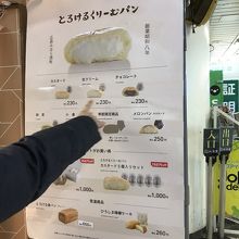 メニューはいろいろ