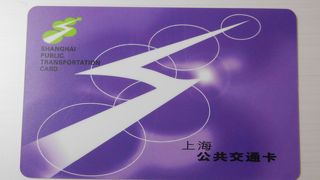 とても便利な交通カード