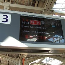 宇治山田駅の鳥羽線特急の案内表示