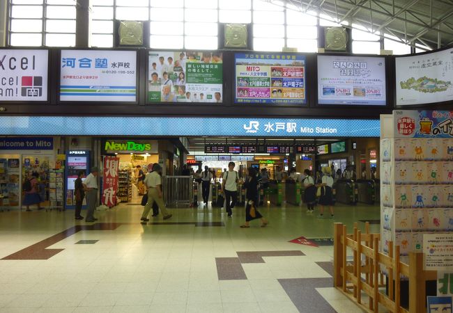 茨城の中心駅