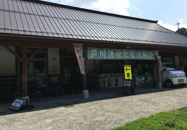 芦川農産物直売所　おごっそう家