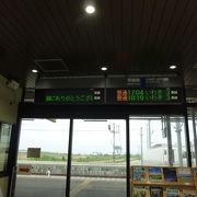 新しい駅