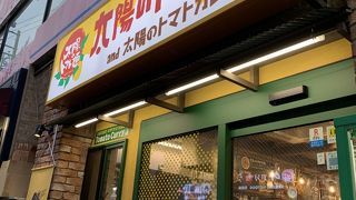 太陽のトマト麺 下北沢店