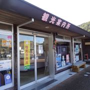 足湯がある道の駅 （道の駅 下賀茂温泉湯の花）